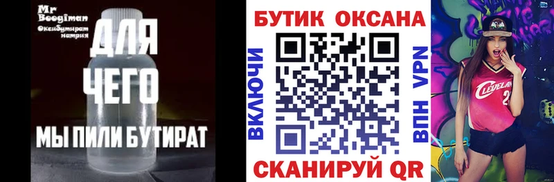 Купить закладки  Светогорск  Бутират BDO 33% 