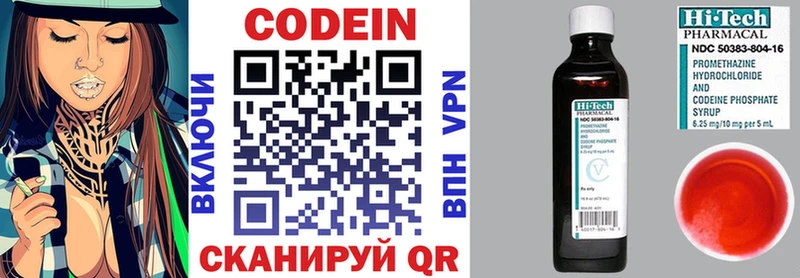 Купить где  Светогорск  Codein Purple Drank 