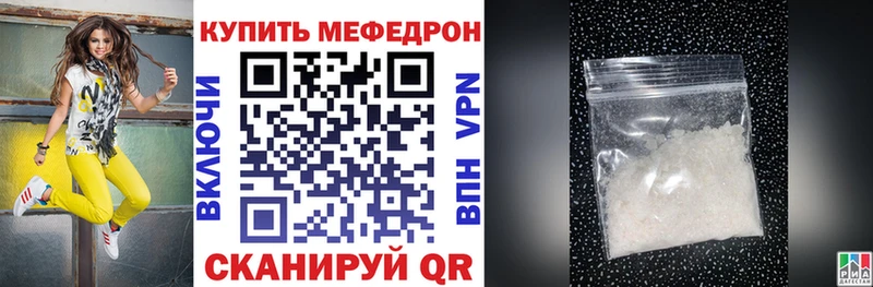 МЯУ-МЯУ кристаллы  Купить закладки  Светогорск 